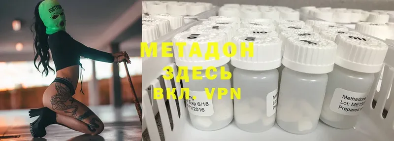 Метадон methadone  где купить наркоту  mega tor  Благодарный 